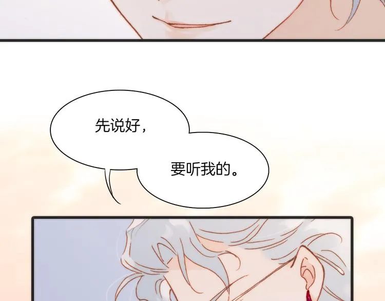 第19话 天使的爱人 第53页