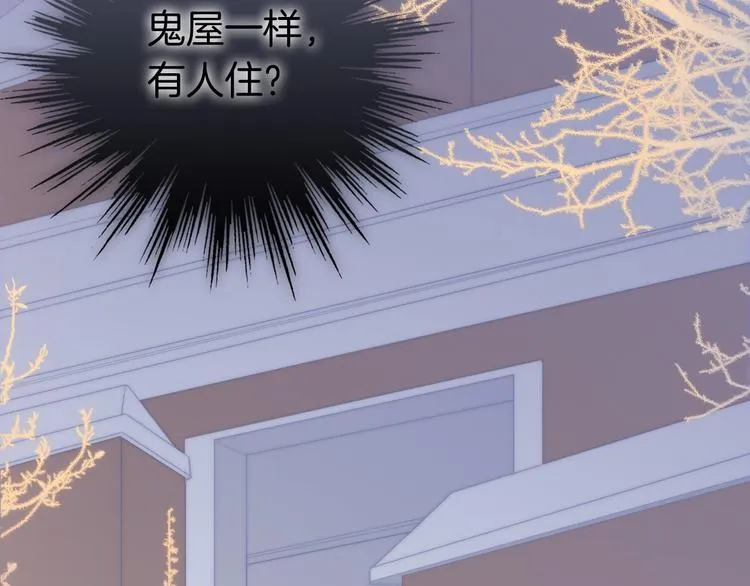 第19话 天使的爱人 第61页