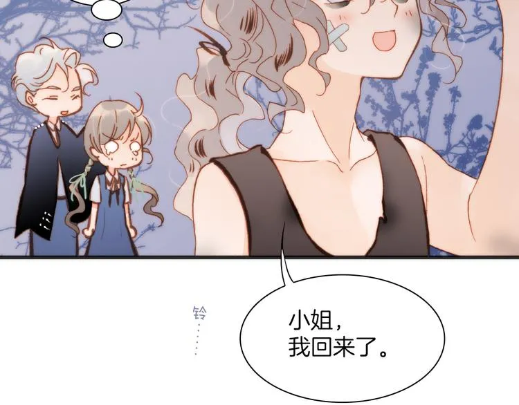 第19话 天使的爱人 第63页