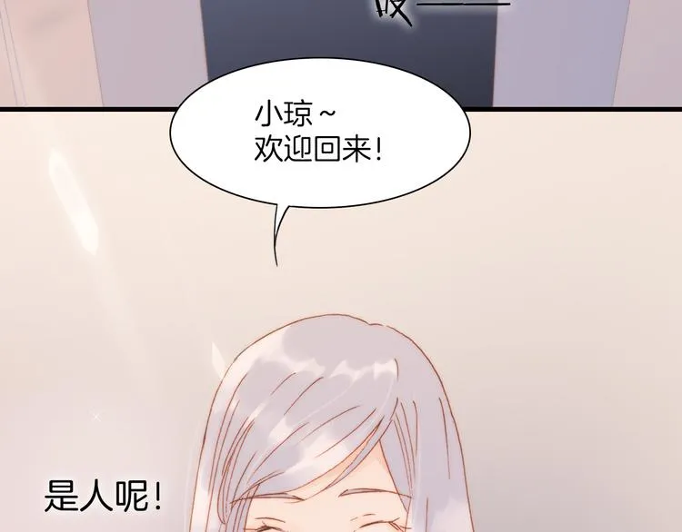 第19话 天使的爱人 第66页
