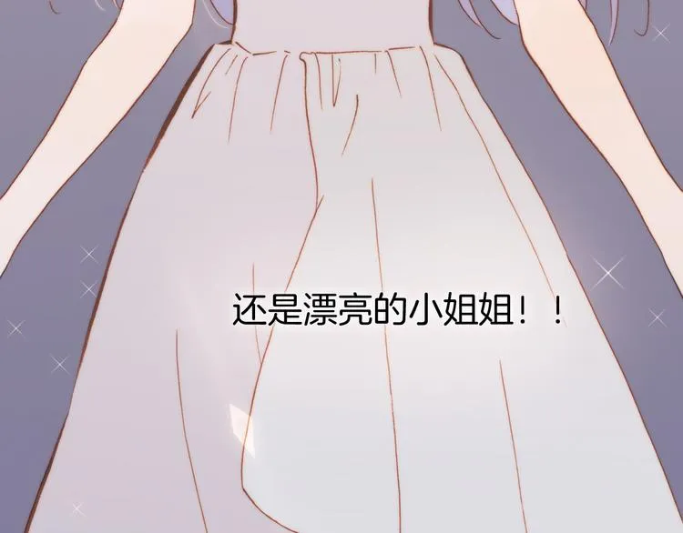 第19话 天使的爱人 第68页