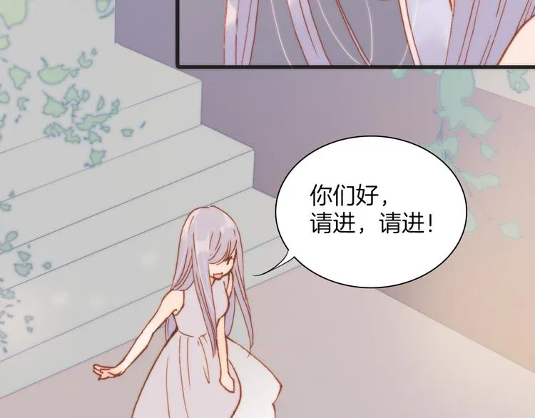 第19话 天使的爱人 第71页