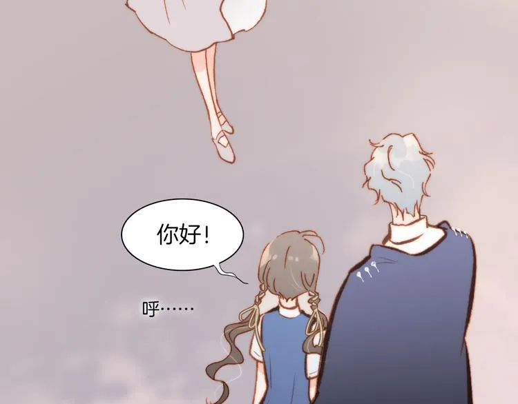 第19话 天使的爱人 第72页