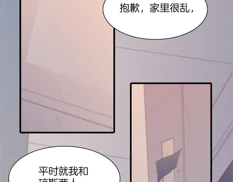 第19话 天使的爱人 第74页