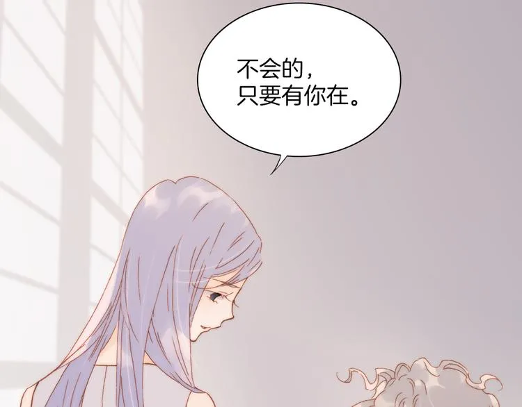 第19话 天使的爱人 第78页