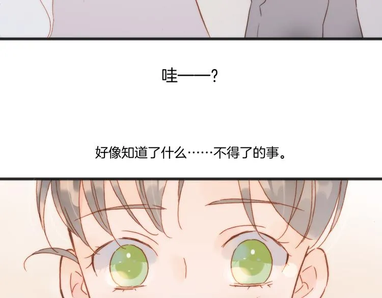 第19话 天使的爱人 第80页