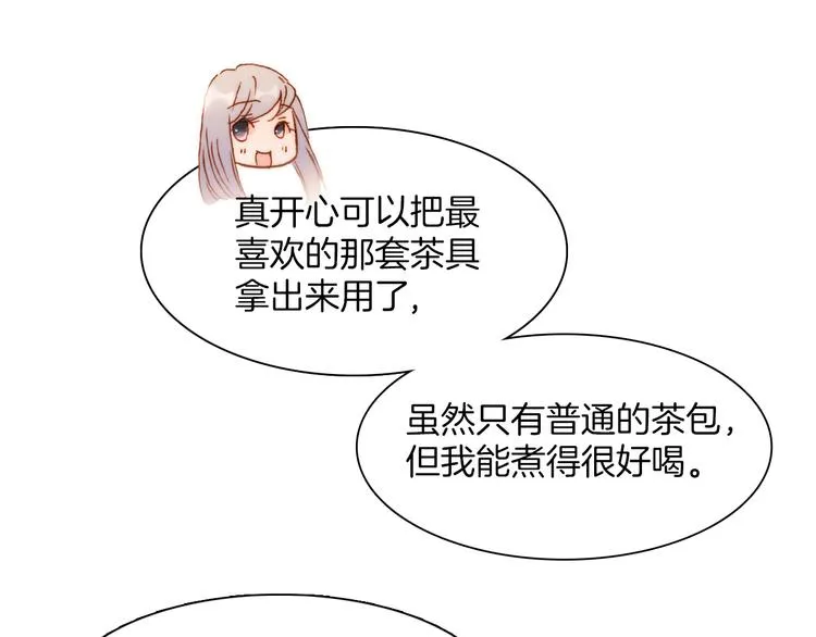 第19话 天使的爱人 第82页