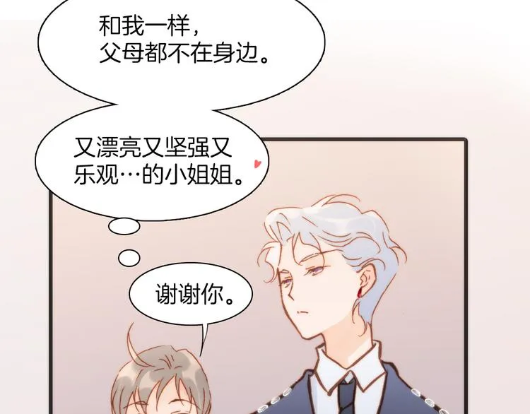 第19话 天使的爱人 第83页