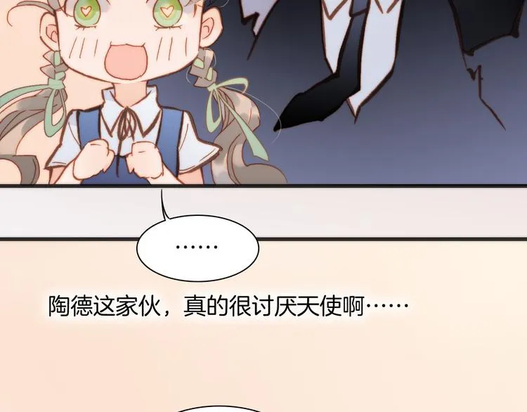 第19话 天使的爱人 第88页