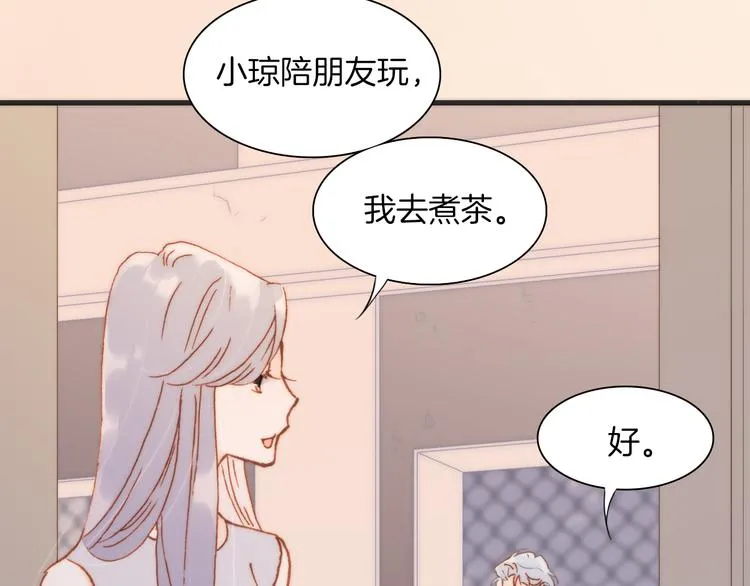 第19话 天使的爱人 第89页