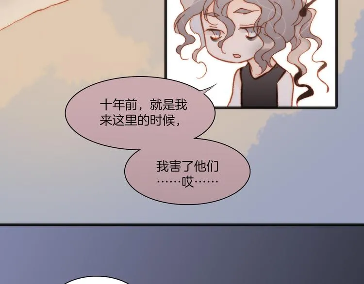 第19话 天使的爱人 第98页