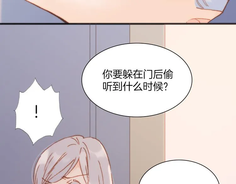 第19话 天使的爱人 第100页