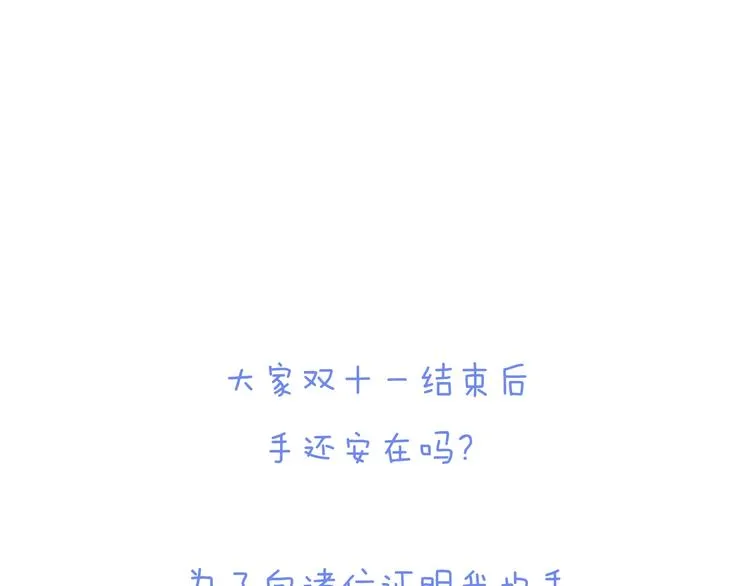 第19话 天使的爱人 第104页