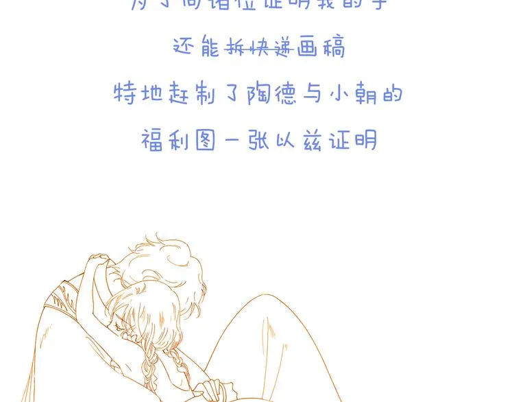 第19话 天使的爱人 第105页