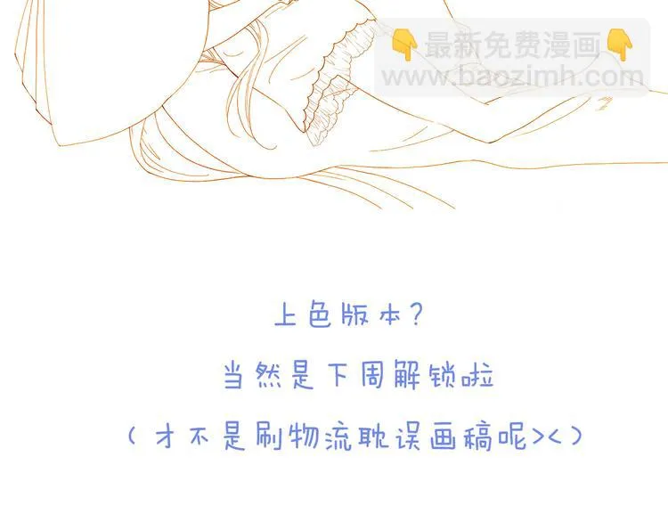第19话 天使的爱人 第106页
