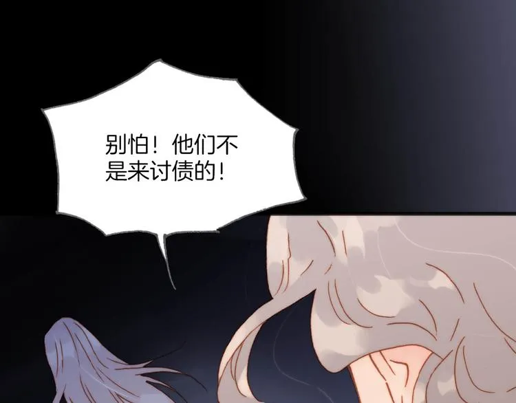 第20话 改变未来之门 第1页