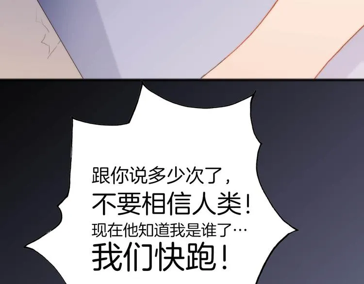 第20话 改变未来之门 第3页