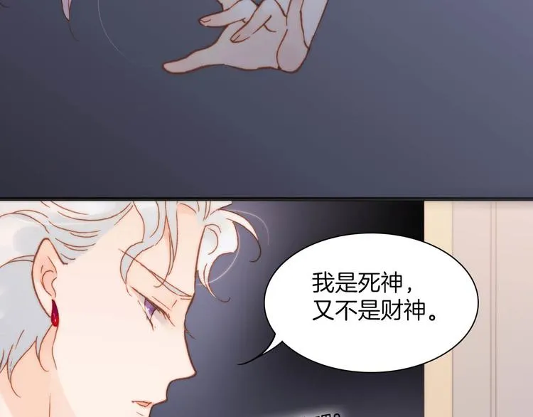 第20话 改变未来之门 第11页