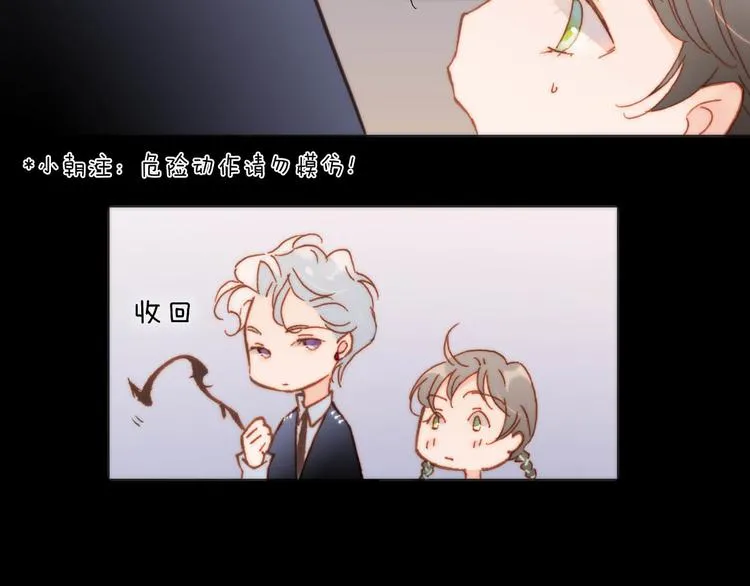 第20话 改变未来之门 第13页