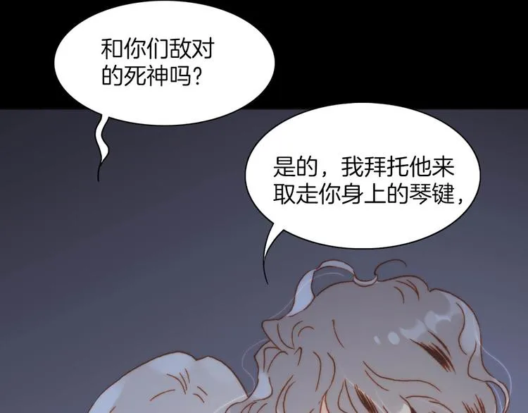 第20话 改变未来之门 第14页