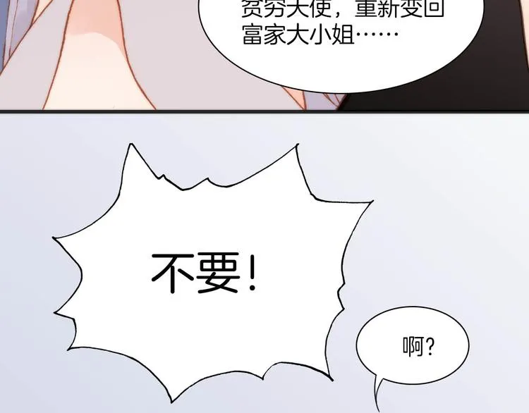 第20话 改变未来之门 第16页