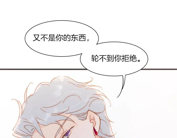 第20话 改变未来之门 第25页