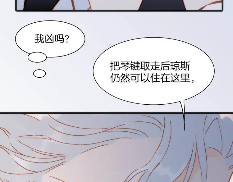第20话 改变未来之门 第34页