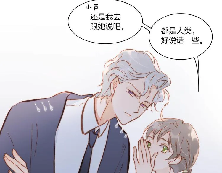 第20话 改变未来之门 第37页