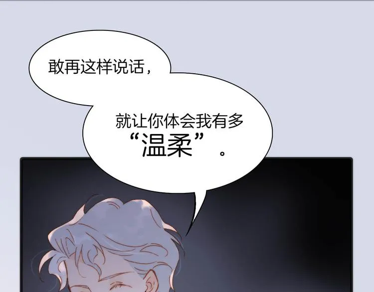 第20话 改变未来之门 第45页