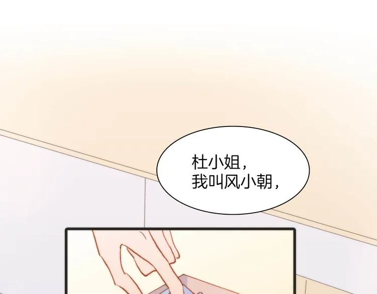 第20话 改变未来之门 第48页