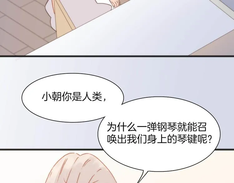 第20话 改变未来之门 第51页