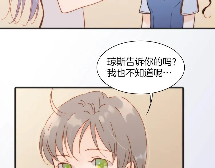 第20话 改变未来之门 第53页