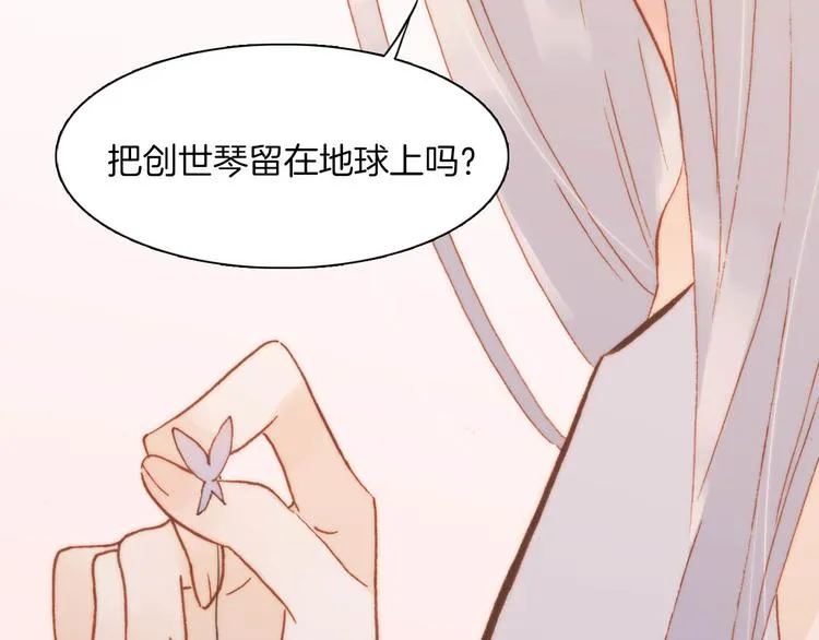 第20话 改变未来之门 第56页