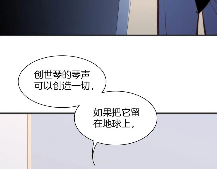 第20话 改变未来之门 第65页
