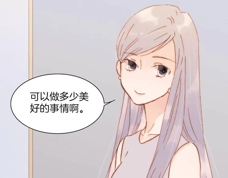 第20话 改变未来之门 第66页