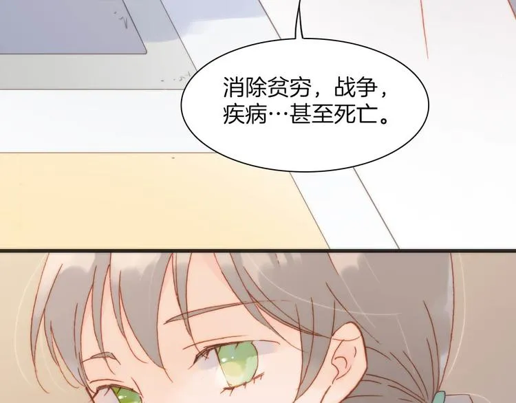 第20话 改变未来之门 第68页
