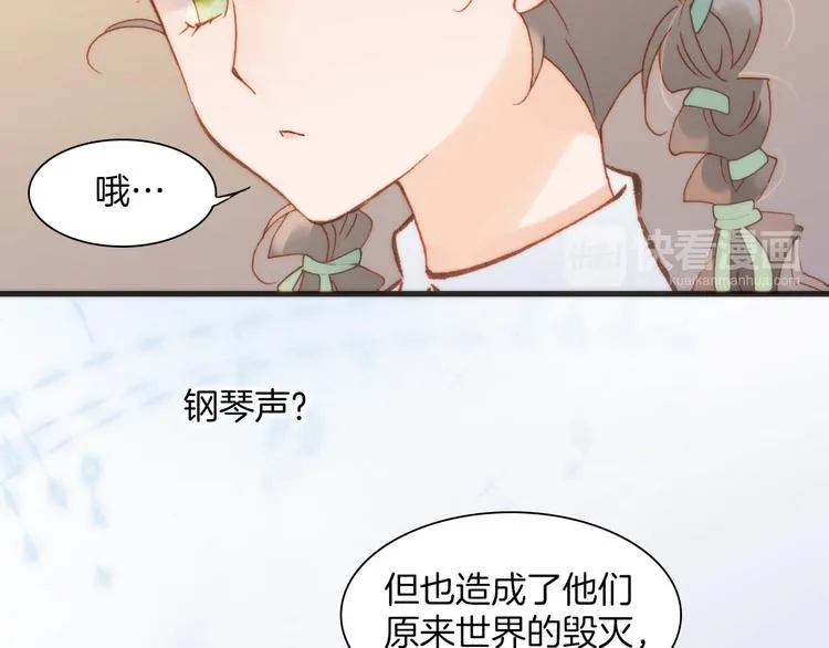 第20话 改变未来之门 第69页