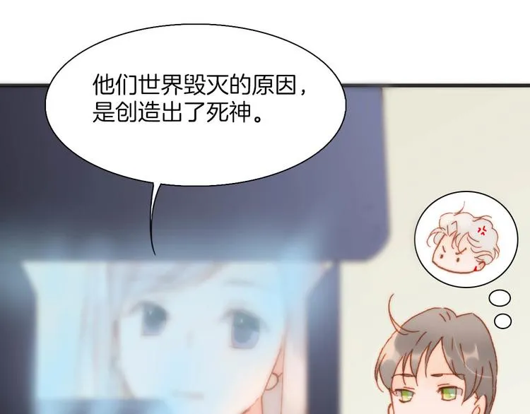 第20话 改变未来之门 第73页