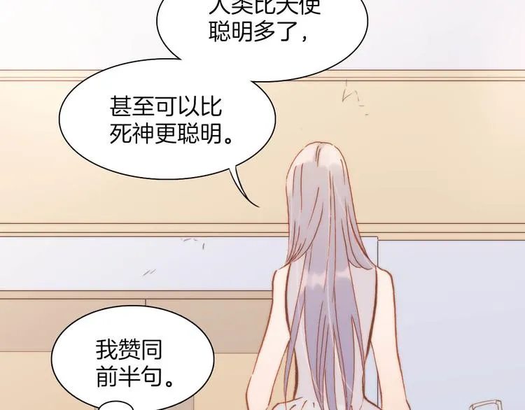 第20话 改变未来之门 第76页
