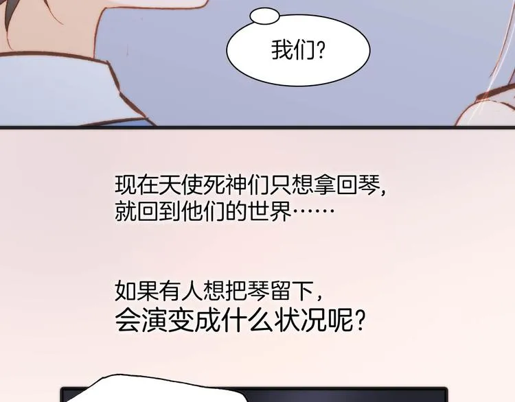 第20话 改变未来之门 第80页