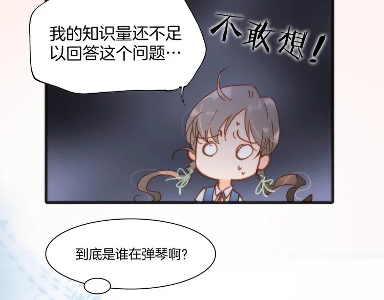 第20话 改变未来之门 第81页