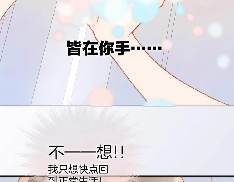 第20话 改变未来之门 第89页