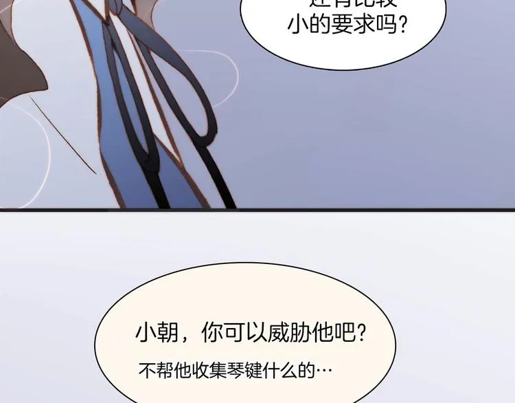 第20话 改变未来之门 第91页