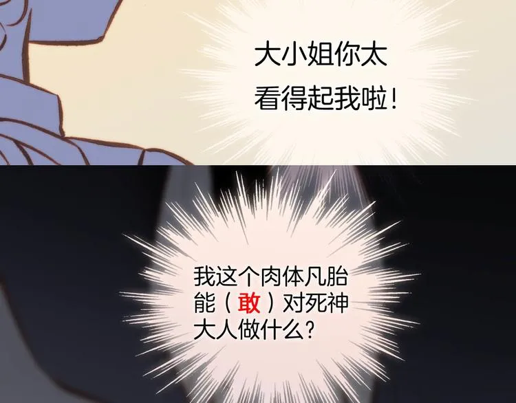 第20话 改变未来之门 第94页