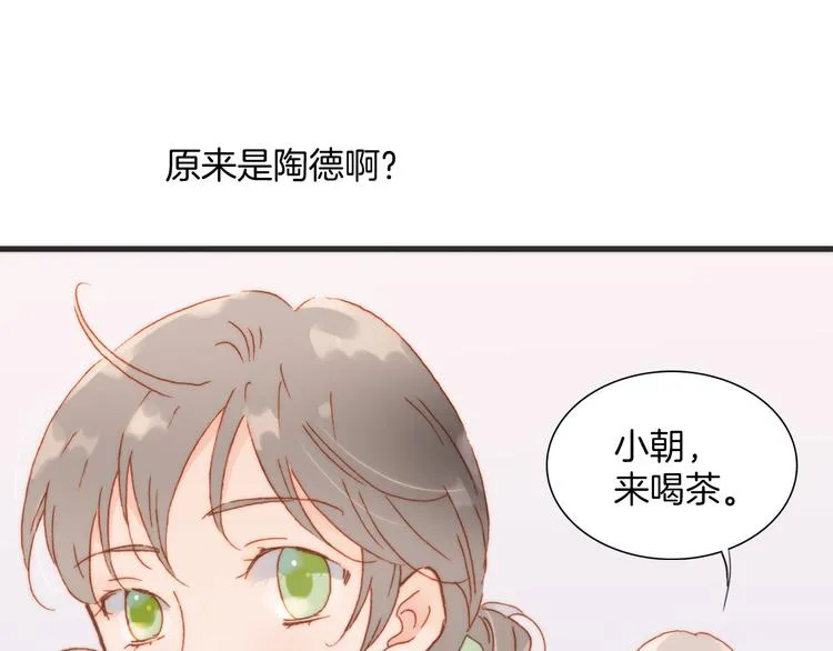 第21话 跨越种族的合奏 第28页