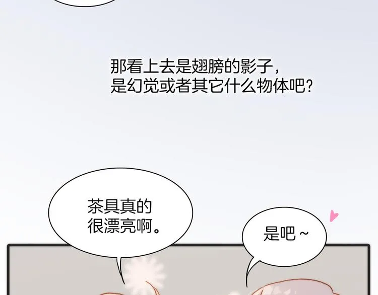 第21话 跨越种族的合奏 第30页