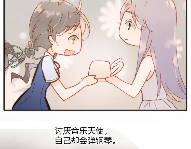 第21话 跨越种族的合奏 第31页