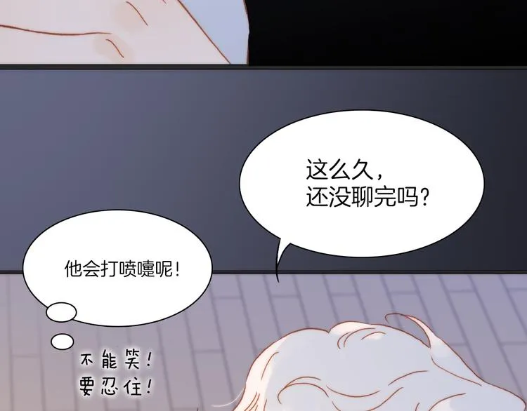 第21话 跨越种族的合奏 第39页