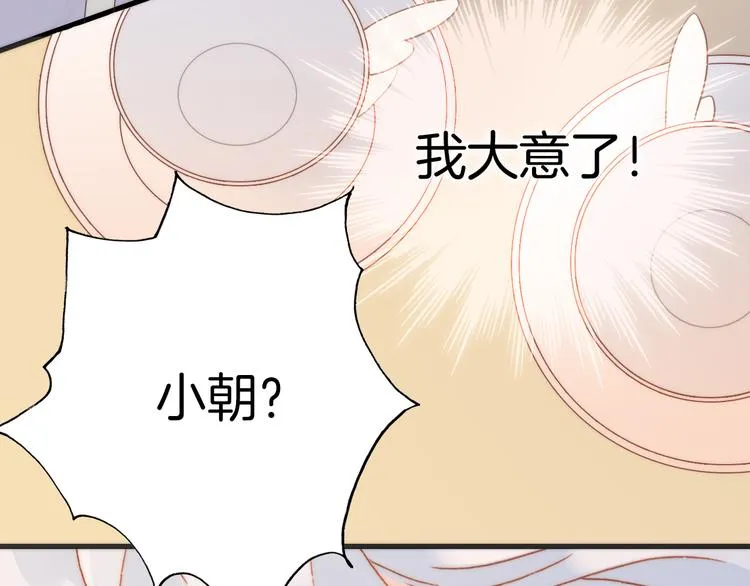 第21话 跨越种族的合奏 第46页