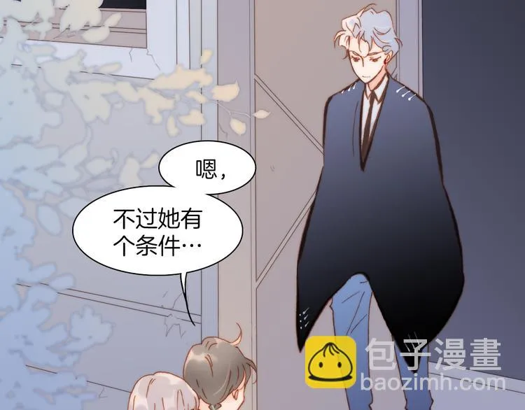 第21话 跨越种族的合奏 第51页